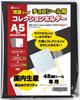Saveit Bikkuriman Seal File Refill Sleeve Set Chocolate Seal Bikkuriman Chocolate 48mm A5 15 Sheets 196 (Binder + + Sleeves)