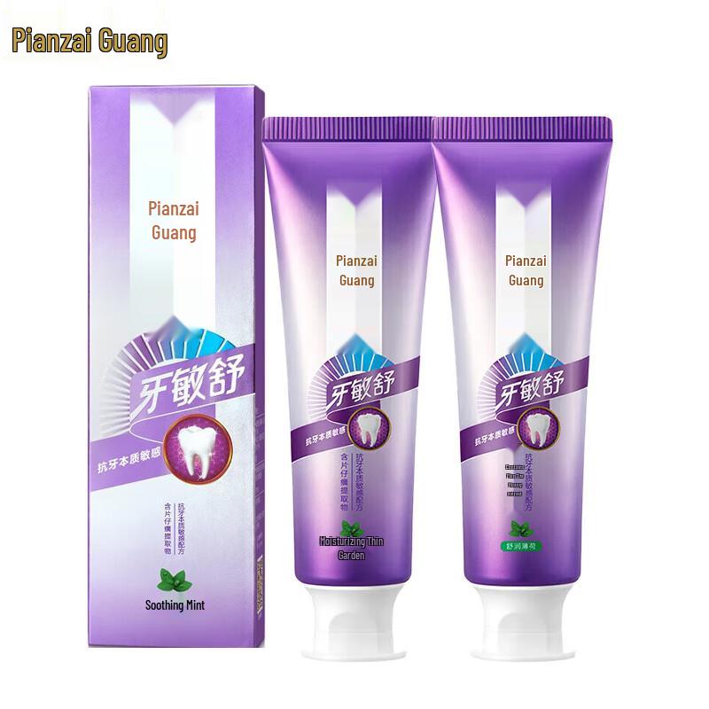 Pien Tze Huang Sensitivity Relief Toothpaste