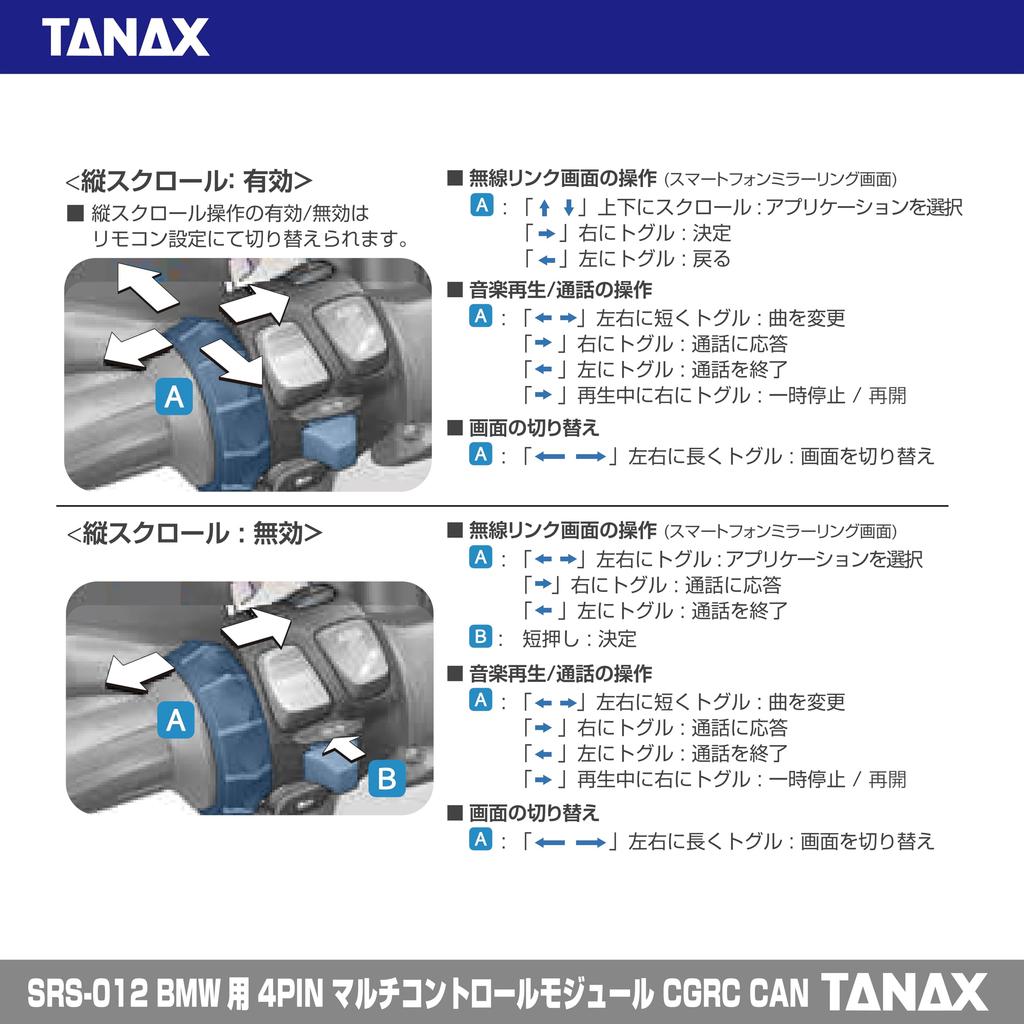 Tanax X CHIGEE 4PIN Multi Control Module for BMW CGRC SRS-012