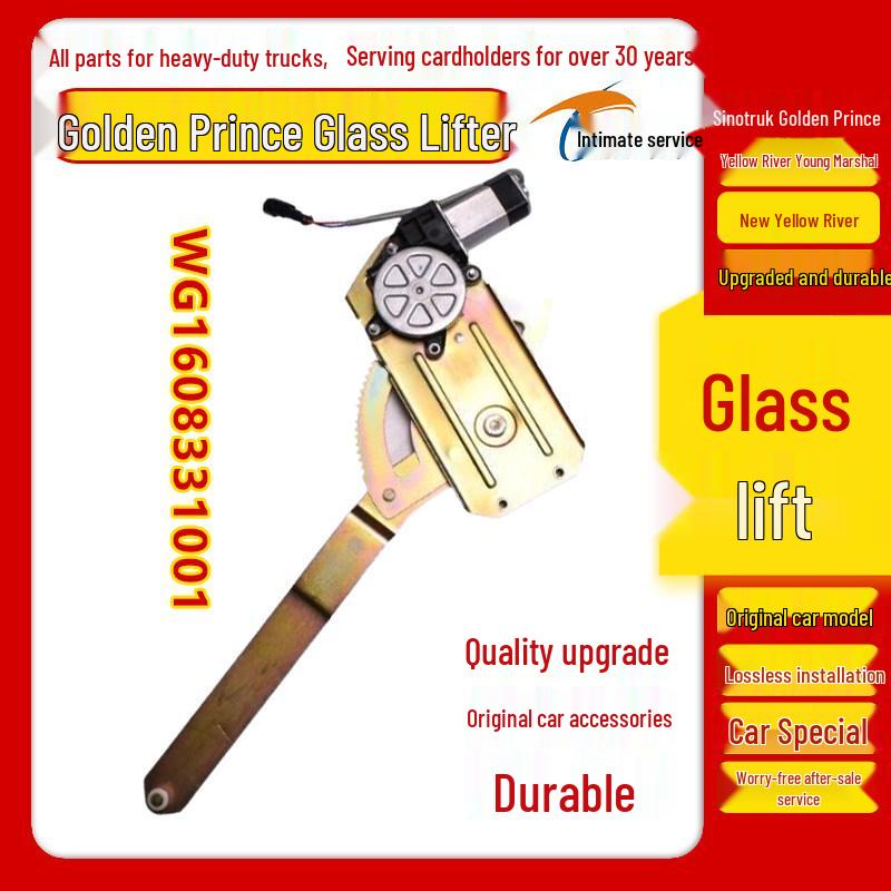 Compatible Electric Window Glass Lifter for Sinotruk Models WG1608331001