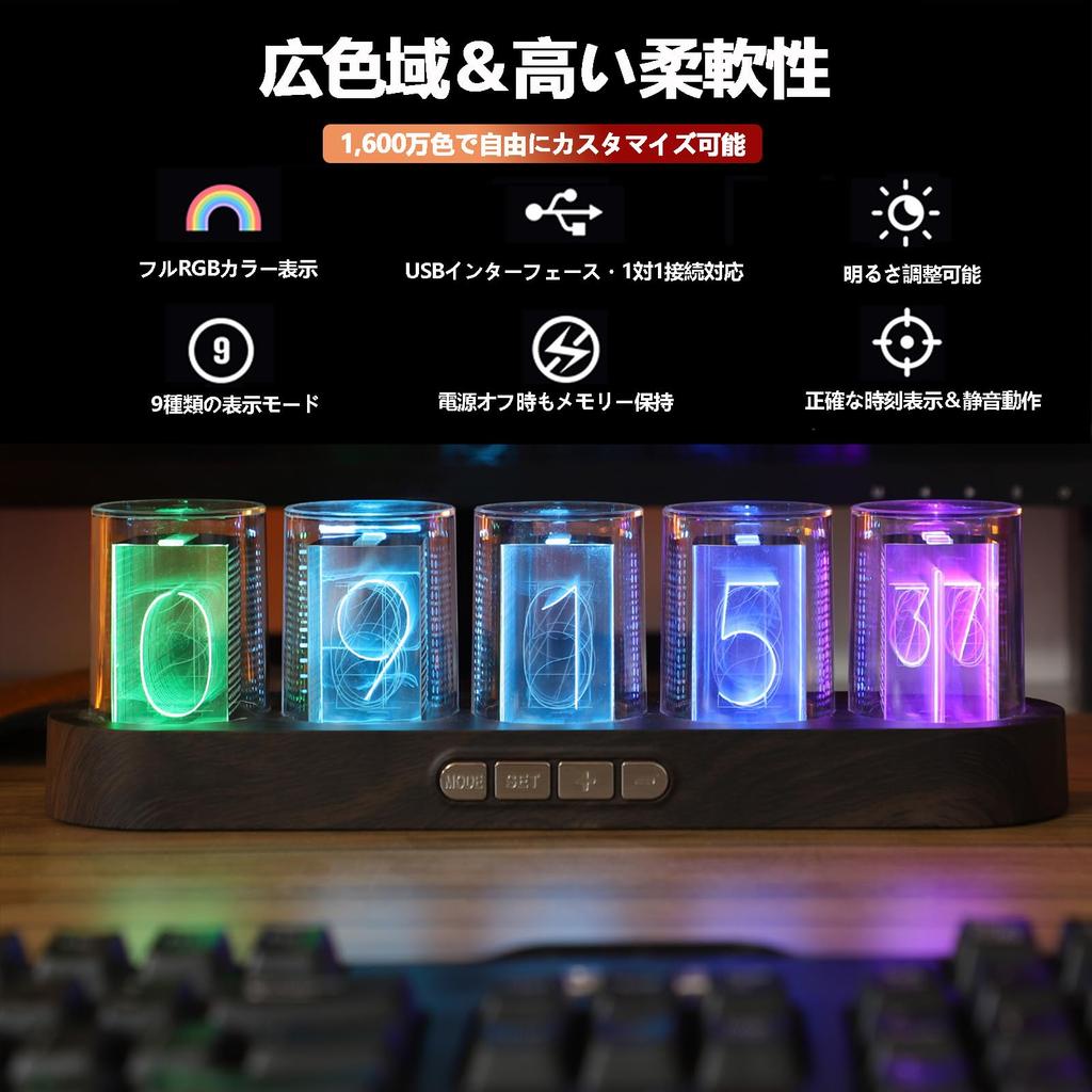 Nixie Tube Style Desk Clock, Neon Tube Clock, Retro Modern Desk Clock, RGB Full Color Digital Clock, Adjustable Brightness, 16 Million Colors,