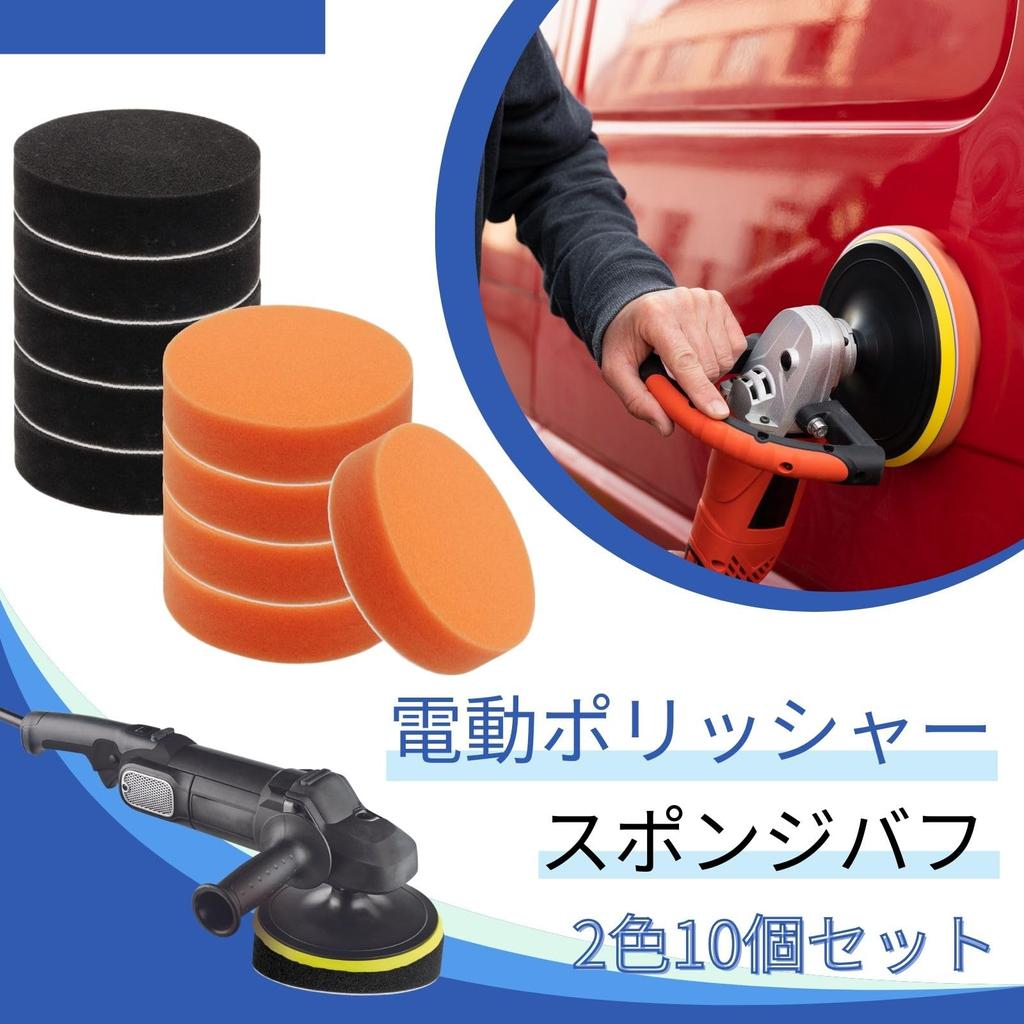 150mm Flache Schwammpolierscheiben für Elektrischen Klettverschluss für Polituren Orange 5 Bad&Bad Poliermaschinen, Verschluss, Ultrafein (5 + Schwarz)