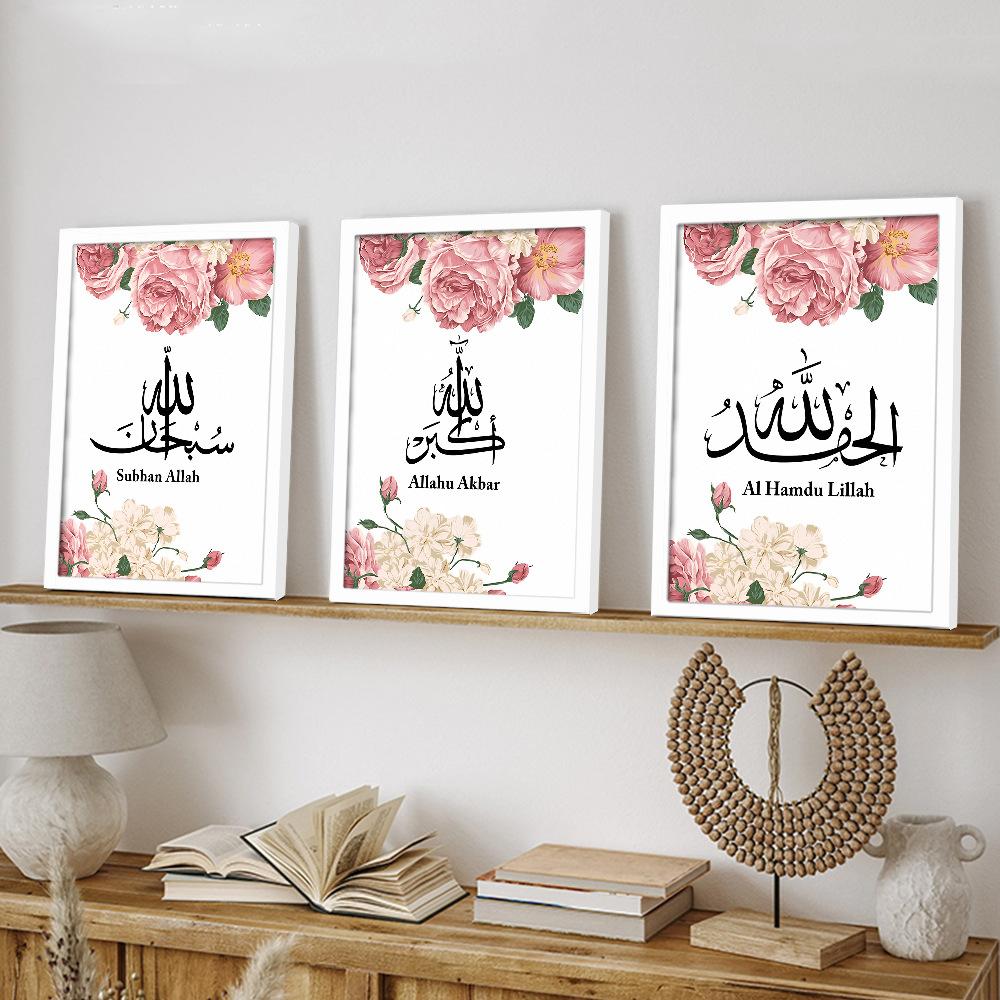 3pcs/set Islamic Style Art Oil Painting Canvas with Wood Frame Draw Wall Decor Home Room Decorations