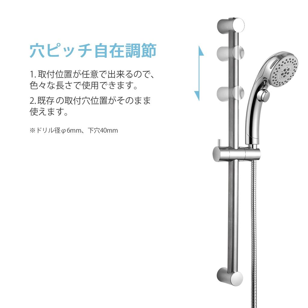 OFFO Shower Slide Bar 600mm, Adjustable Hole Pitch, Slide Bar Attachment Shower Hook, Japanese Instructions Included, Bathroom Shower Bar, Retrofit, H