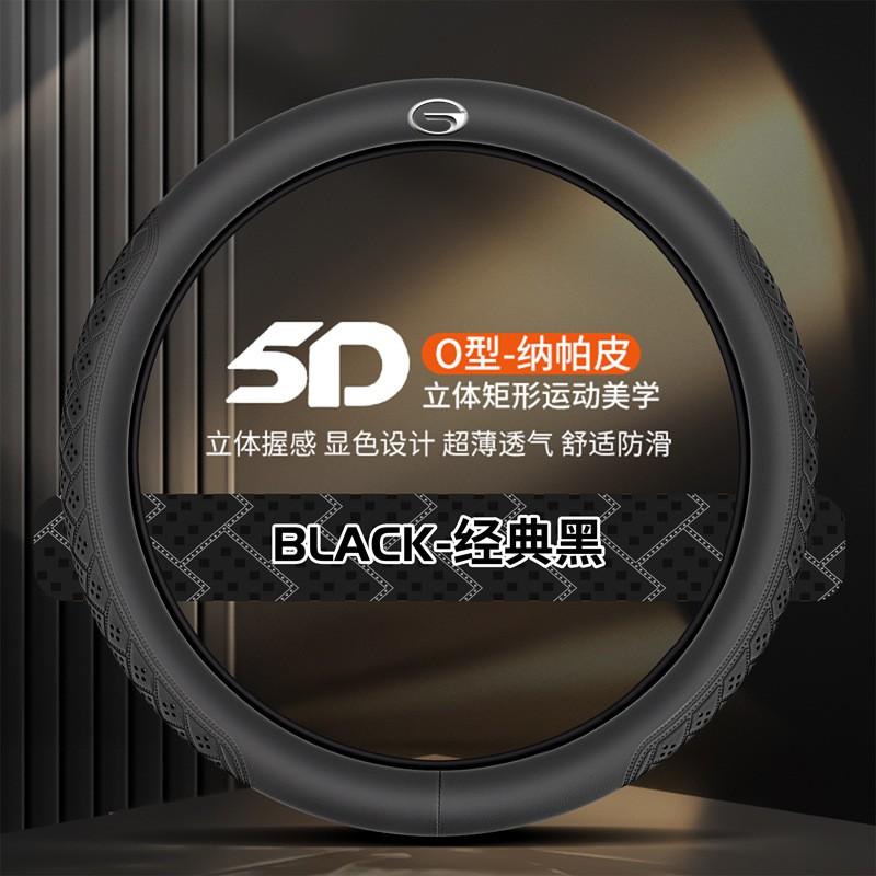 Universal Steering Wheel Cover GAC Trumpchi GS4 Plus GS3 GS8 M8 M6 Pro Shadow Leopard Aion EV SUV Sedan 38cm Diameter Sport