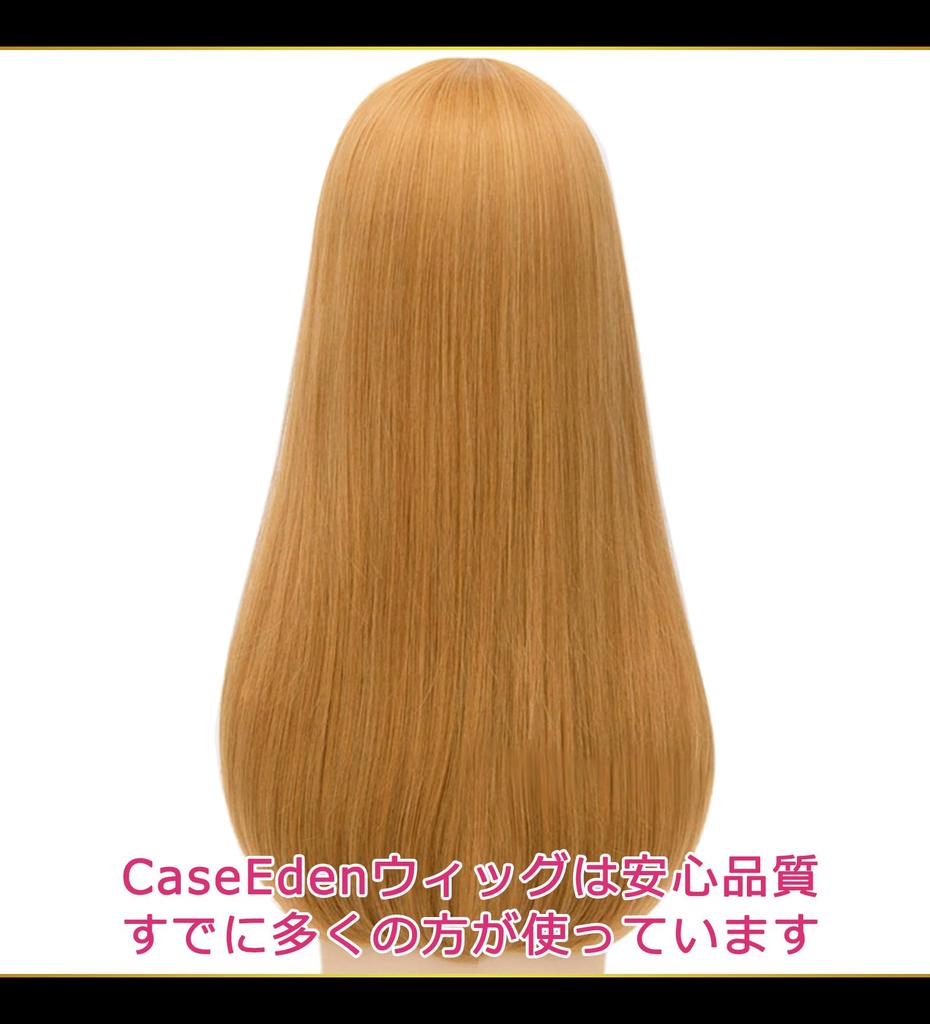 CaseEden Cosplay Wig, Long, 70cm, Heat-Resistant, Light Brown, Includes 2 Wig Nets