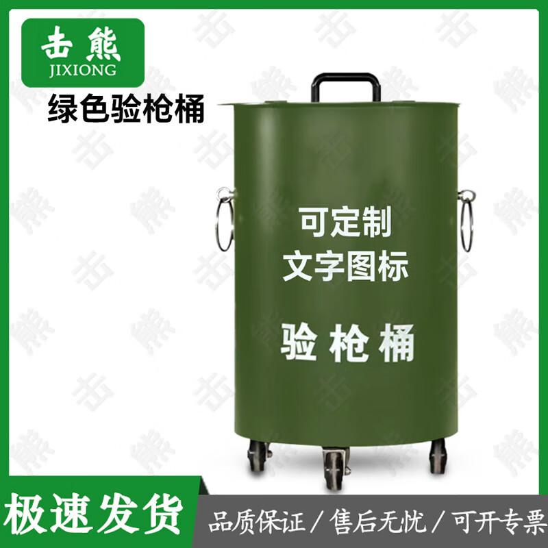 Jixiong Bullet Trap & Collector