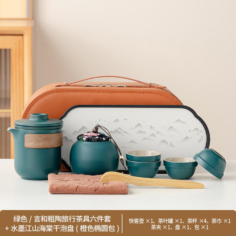Coarse pottery big words and simple travel tea set Kung Fu tea set Kuaike cup business travel company commemoration