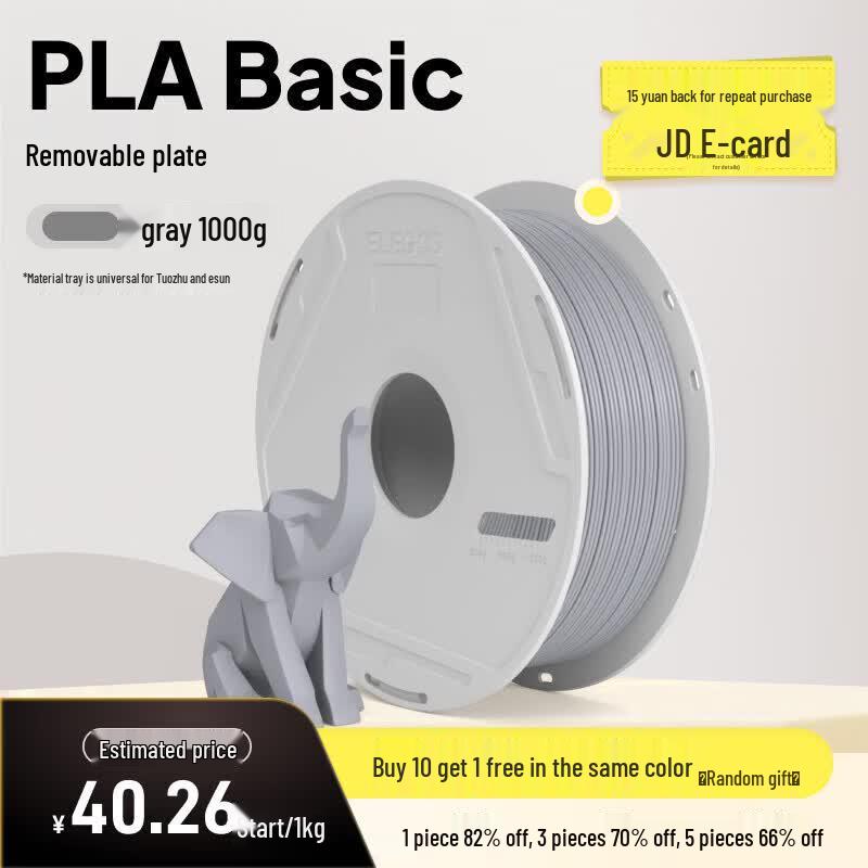 PLA-филамент для 3D-принтера ELEGOO Basic