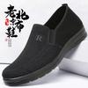 Polyurethane Lightweight Outsole New Old Beijing Cloth Shoes Men's Single Shoes Flying Woven Breathable One Pedal Father Wearresistant