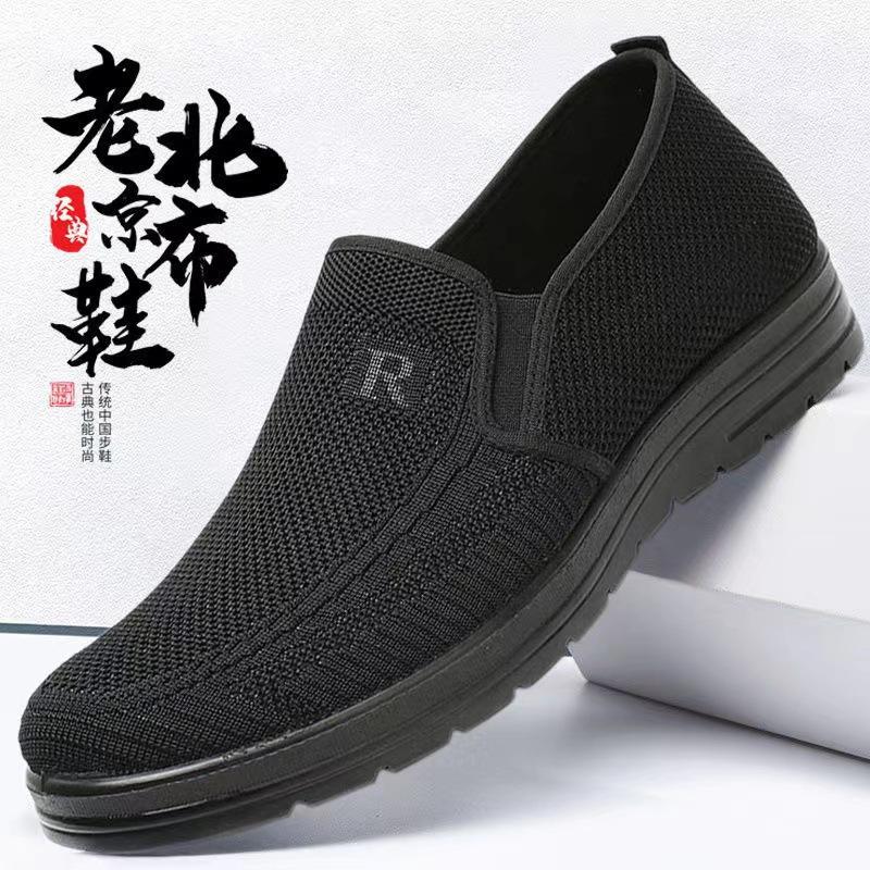 Polyurethane Lightweight Outsole New Old Beijing Cloth Shoes Men's Single Shoes Flying Woven Breathable One Pedal Father Wearresistant