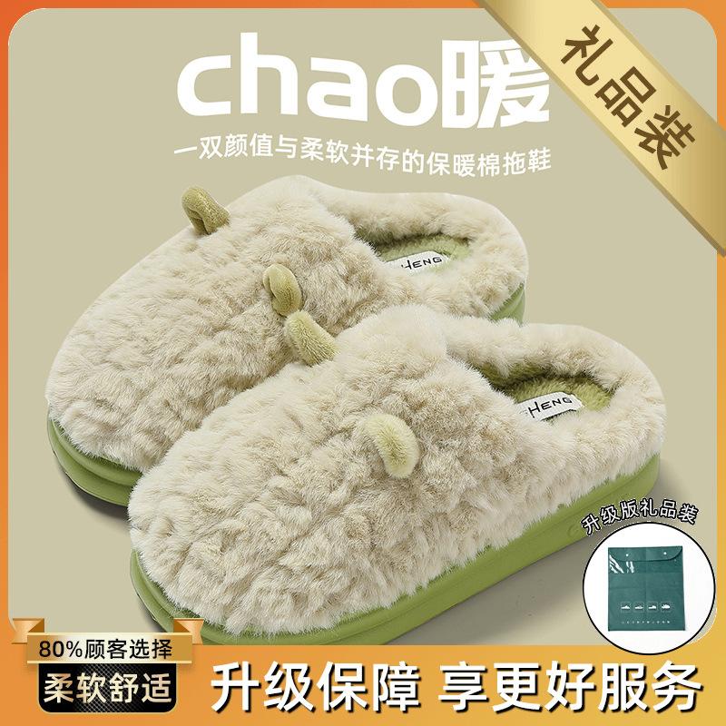 Cartoon cotton slippers female winter couple cute ears plush warm non-slip ladies home household wool slippers male