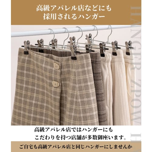 CLEKOD Skirt Hangers, Pants Hangers, Clip Hangers, Non-Slip, Non-Marking, Adjustable Size, 28.5cm Wide, Bottom Hangers, Suitable for Denim and Slacks,