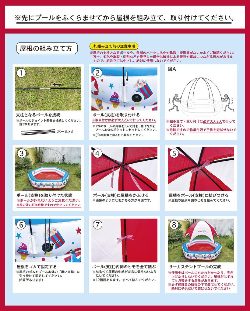 JILONG Circus Tent Pool, 223 X 208 X 38cm (inflated Size), with Large Air Valve and Drain Plug, JL-685009, WhiteBlueRed