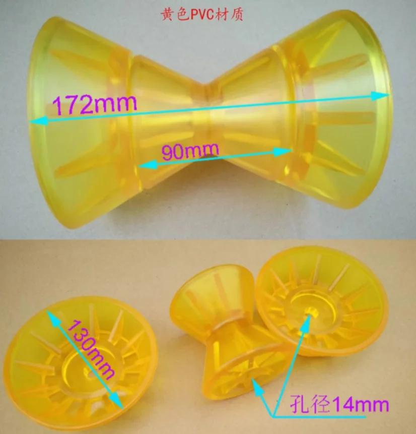 Bow Roller For Boat Trailer Yellow PVC RV Parts Camper Accessories Caravan Components NEW