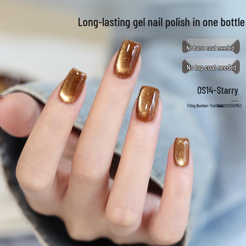 PERFECT COLOR 5-in-1 One-Step Cat Eye Gel Polish
