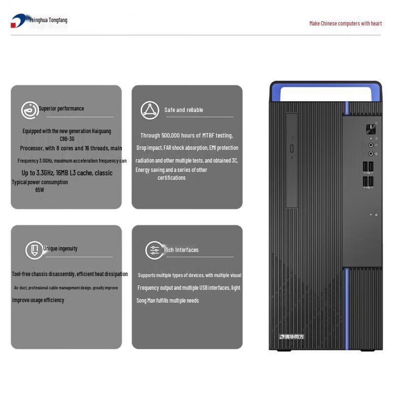 Tsinghua Tongfang ChaoXiang H880-T1 Desktop Workstation (CN version)