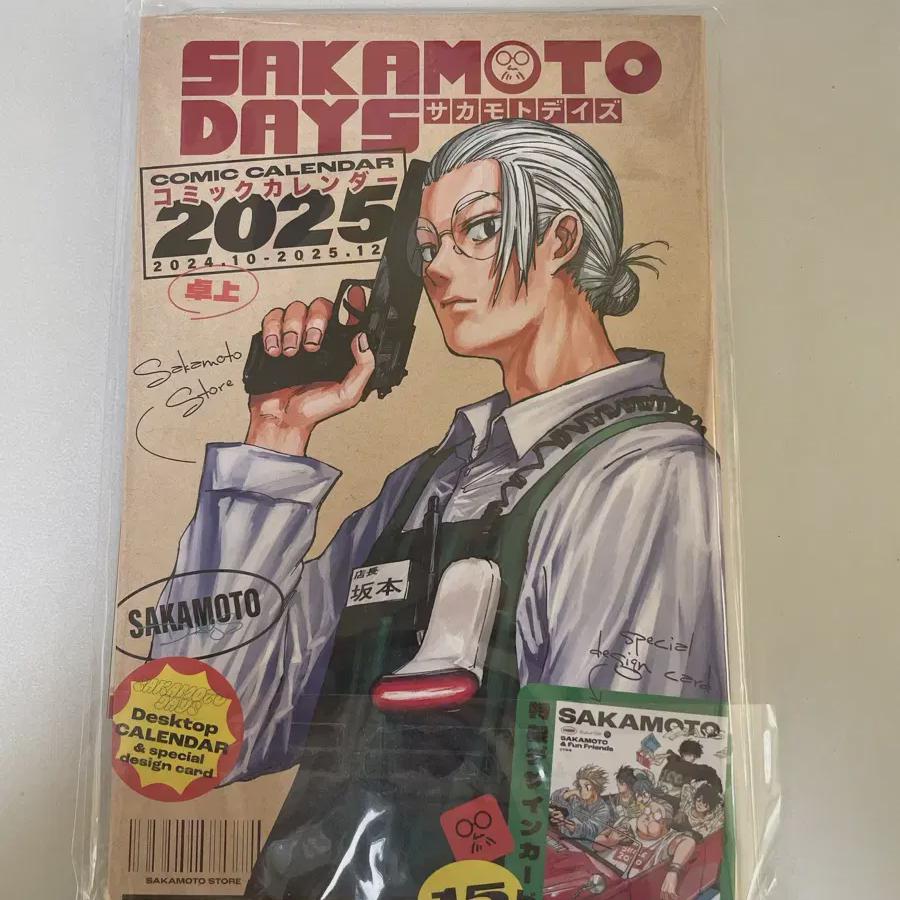 

Распродажа календаря Sakamoto Days 2025