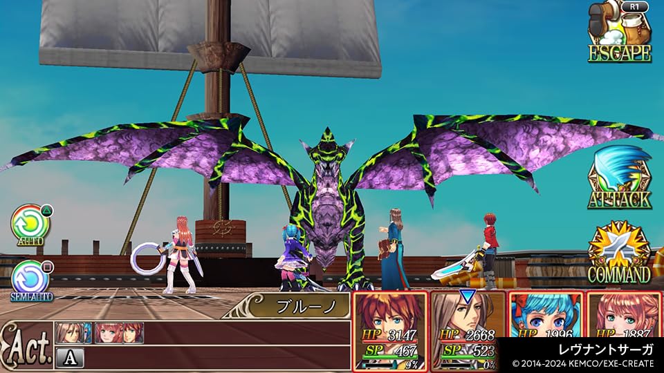 Kemco RPG Selection PS5 Vol.1 -