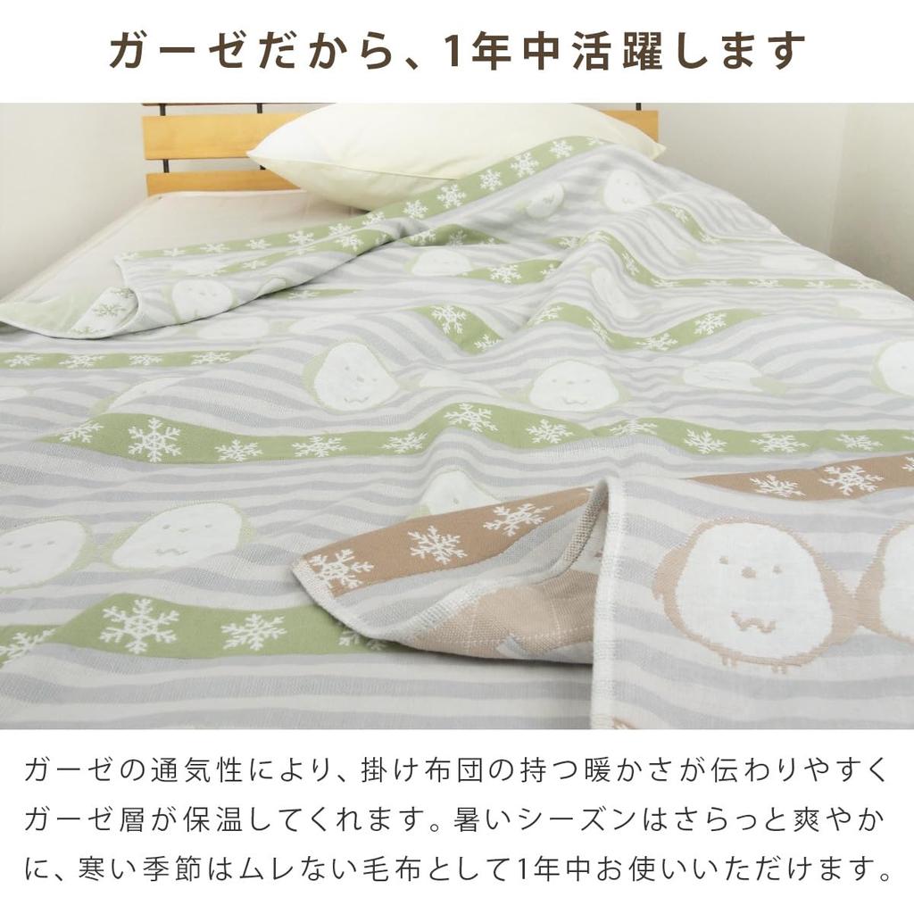 Riveer Gauze Blanket, Single, Triple-Layered Gauze, Shimaenaga Print, Cotton Blend, Summer Blanket, Lightweight Throw (Green)