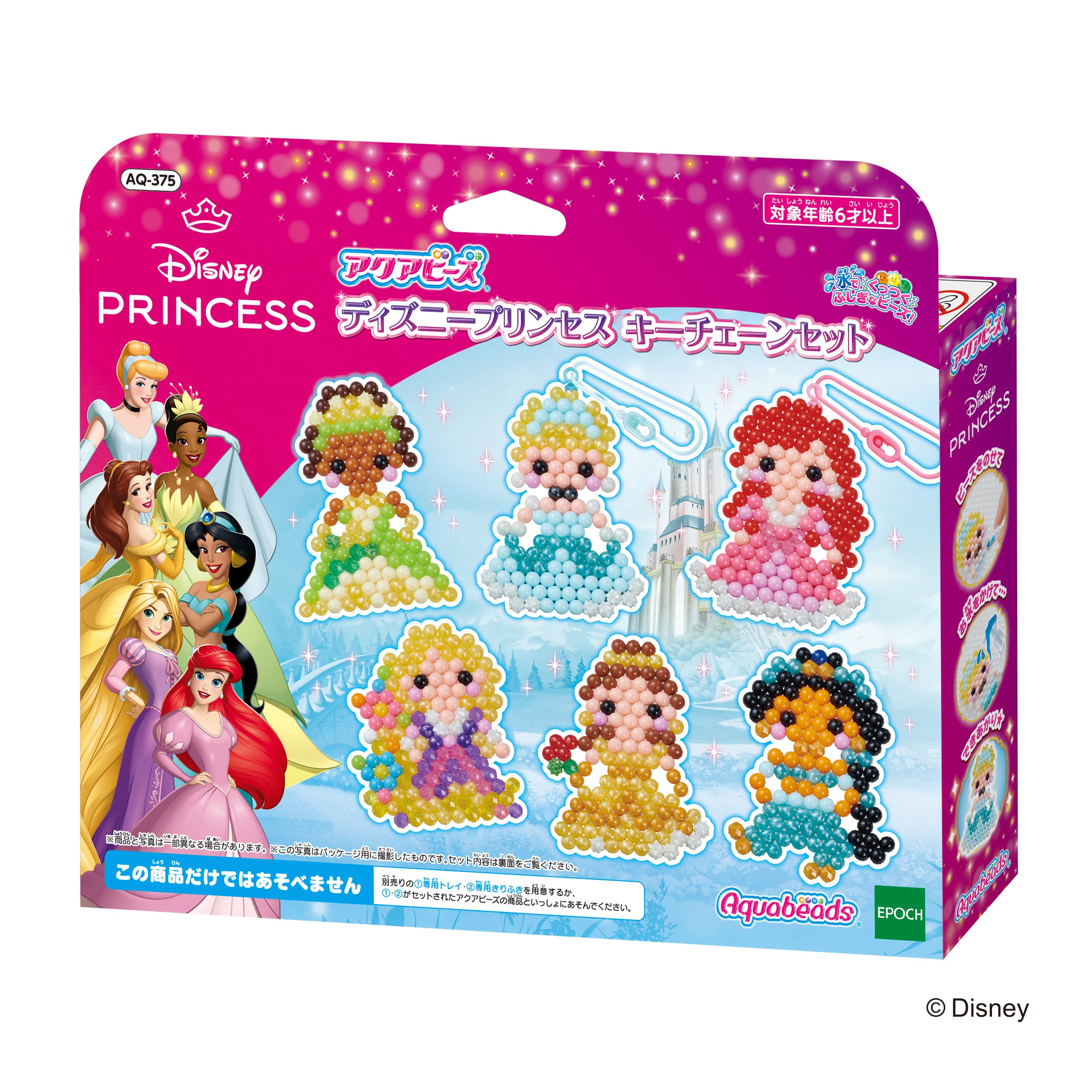 Epoch Aqua Beads Character Separate Bead Set AQ-375 ST Water Stick Together Toy Ages 6 and Up
