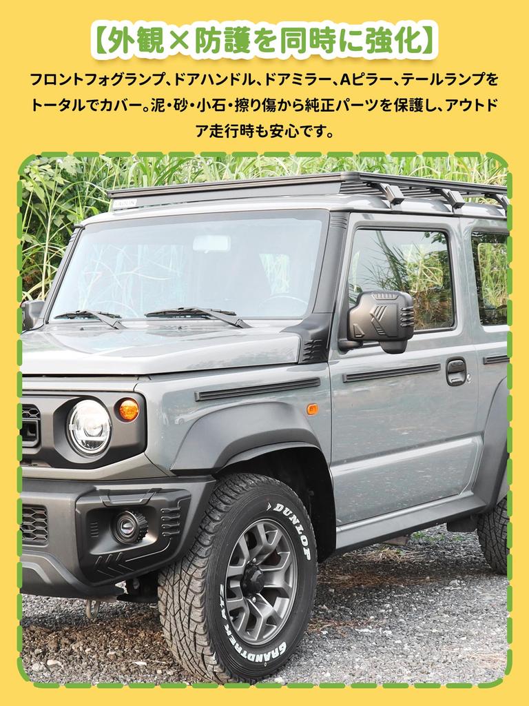 New Suzuki Jimny Sierra JB74 Nomad JC74 Fog Lamp Door Handle Mirror Tail Lamp Cover Exterior Custom No Modification Specification Lamp Cover, Cover,
