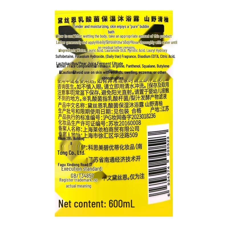 Diane Lactic Acid Bacteria Moisturizing Shower Gel, Wild Citrus Scent