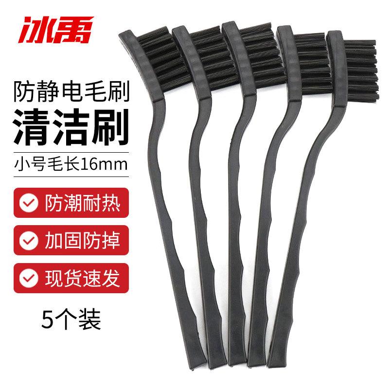Bingyu BYA-299 Anti-static Cleaning Brush