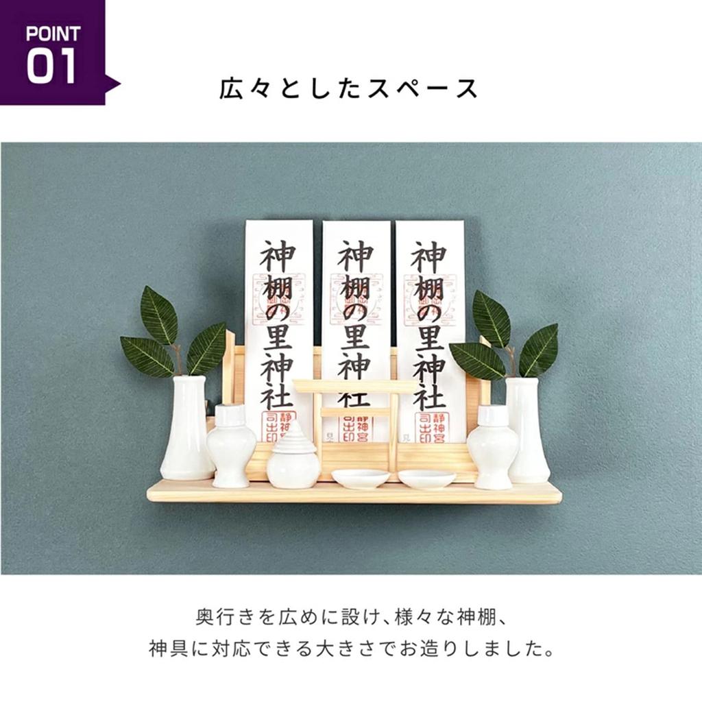 Kamidananosato Simple Shinto Altar Board TOTONOE Natural Small