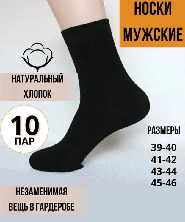 

Mid Winter Cotton Socks For Women, Breathable Socks 5pc One Size чорний