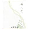 Condolence gift return gift with gift wrapping, popular catalog gift, greeting card, memorial