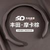Ultra-Thin Non-Slip Steering Wheel Cover Toyota Corolla Levin Avalon Camry RAV4 Highlander Universal Fit Nappa Leather