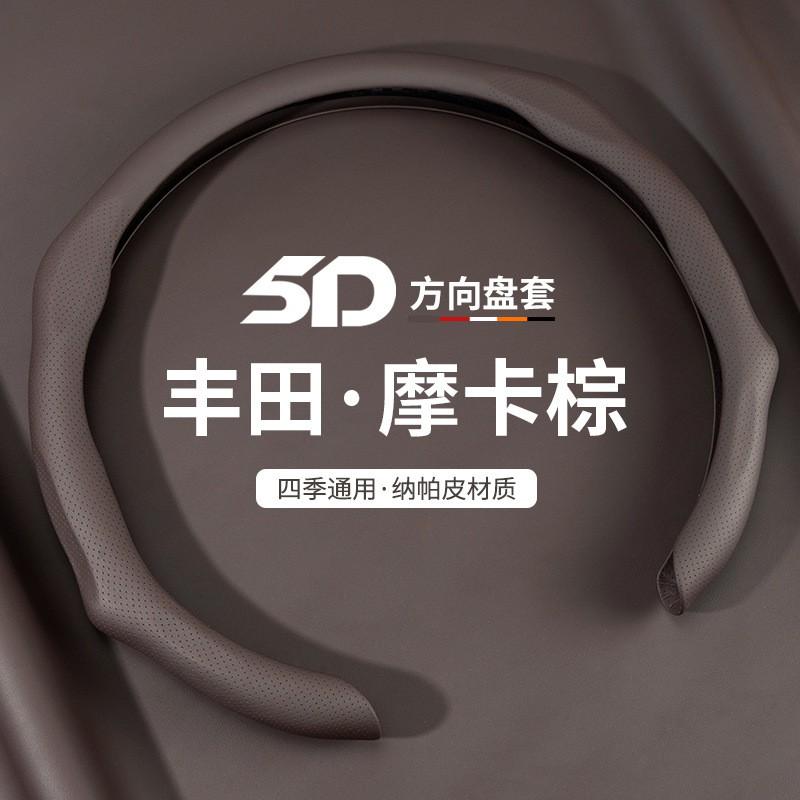 Ultra-Thin Non-Slip Steering Wheel Cover Toyota Corolla Levin Avalon Camry RAV4 Highlander Universal Fit Nappa Leather