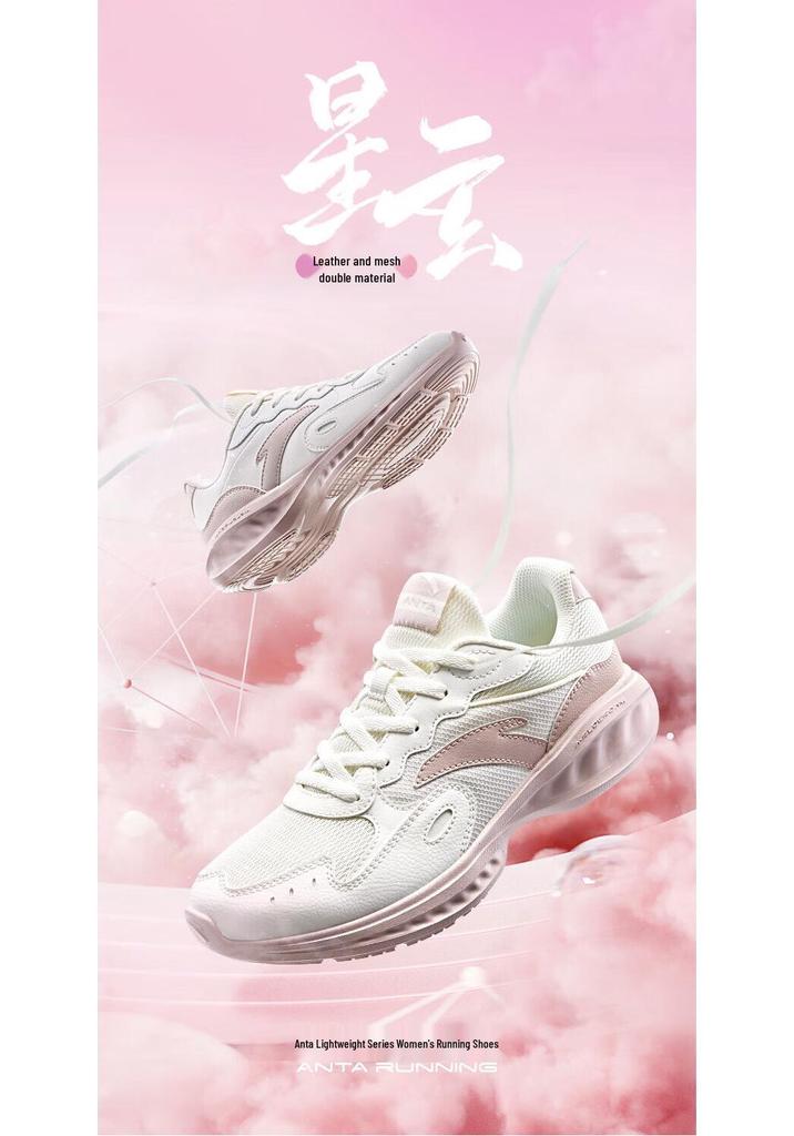 ANTA Nebula Lightweight Breathable Women's Running Shoes