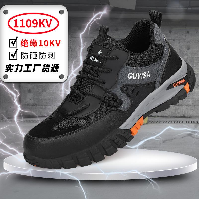 Electrically insulated labor insurance shoes, special for electricians, anti-smashing and anti-piercing, lightweight and comfortable shoes