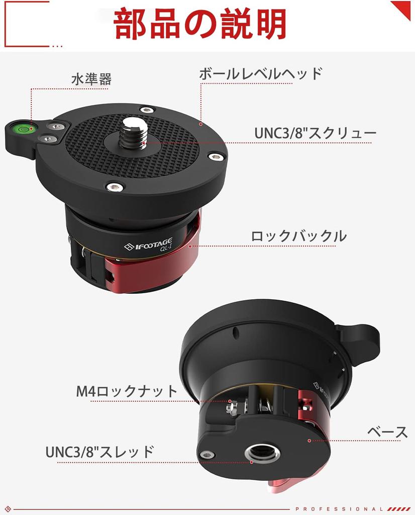 IFOOTAGE Tripod Leveling Base Aluminum Alloy Level Adjustment Plate Is Compatible with Nikon and DSLR Cameras and Tripods and Monopods with Tilt