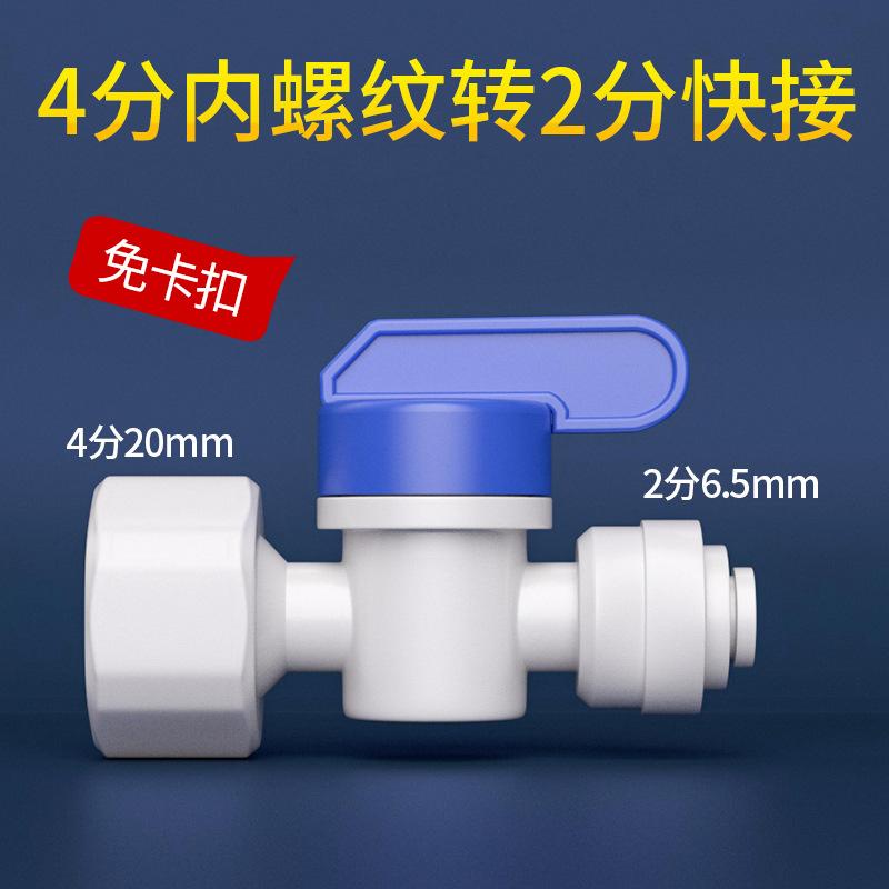 1/4" 3/8" 1/2" BSP Male Female Elbow Push Shut Ball Valve POM Connector Food Grade Purifies RO Filter Reverse Osmosis System