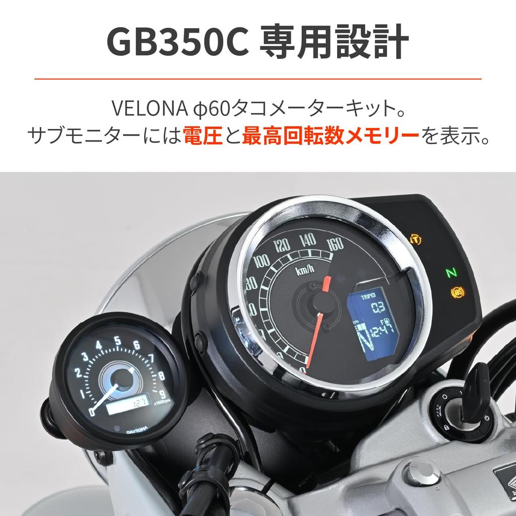 Daytona GB350C dedicated tachometer with white 9000rpm 46246 (24) voltmeter, VELONA, LED, 60, display,