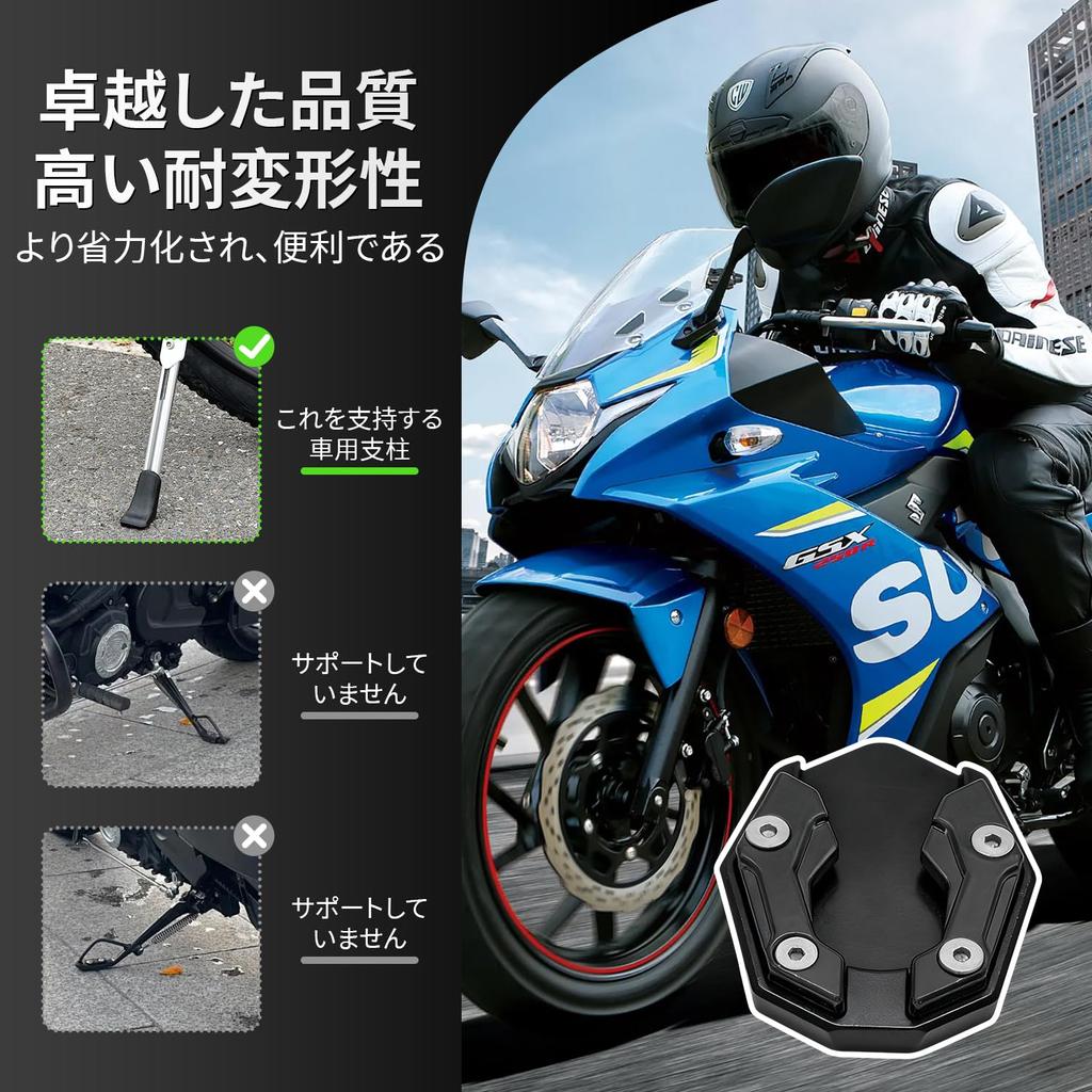 Side Stand Plate, Black Bike Stand Plate, Side Stand Expansion
