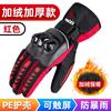 Motorcycle Gloves Men Women Winter Warm Waterproof Anti-Slip Riding With Touchscreen Compatible Armor Protection