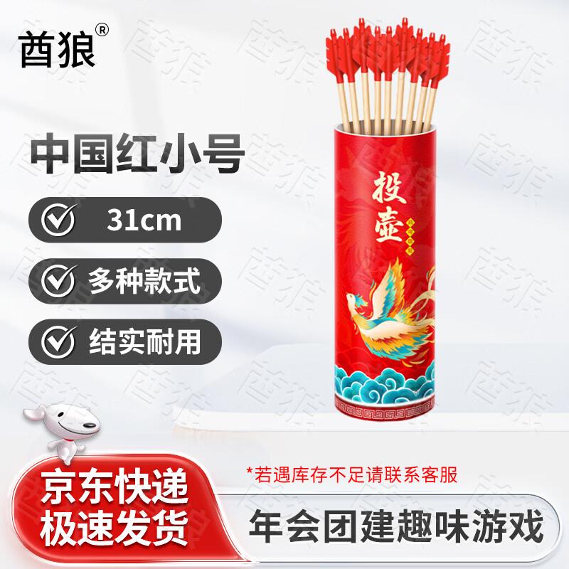 Qiulang Touhu Archery Game Set