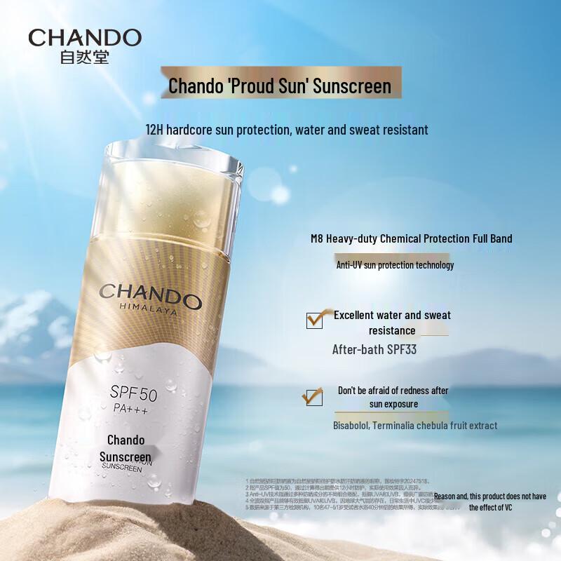 CHANDO Jiao Yang Double Protect Sunscreen