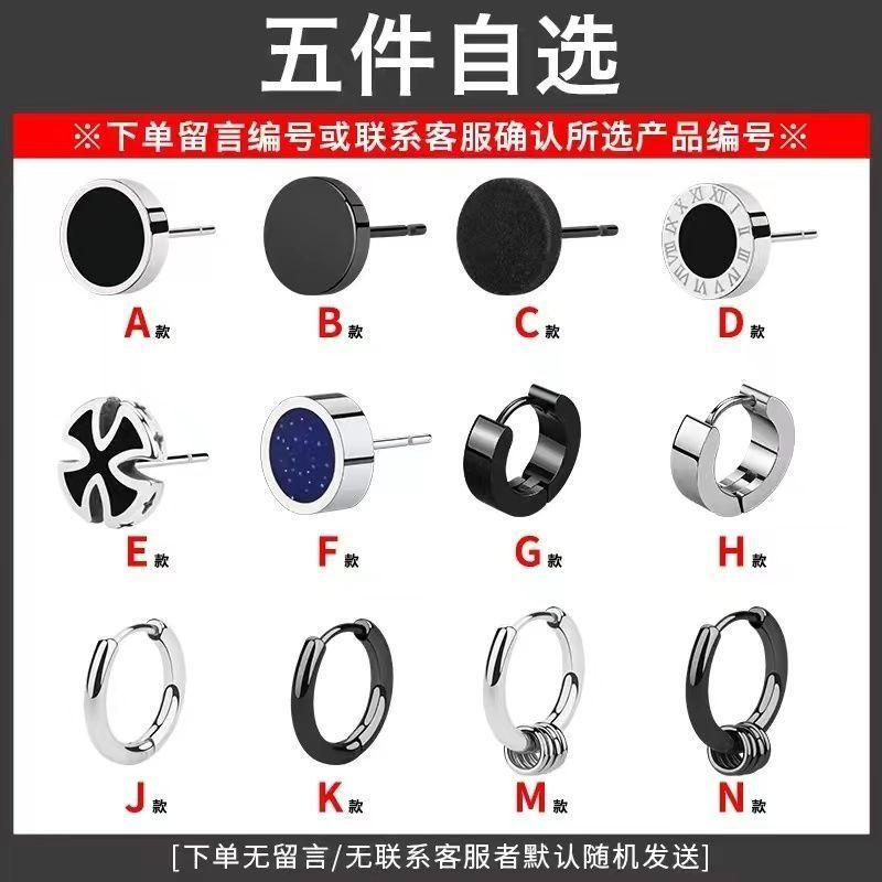 

2025 New Arrival Tide Ear Studs Men Titanium Steel Earring Ear Clip Single Niche Style Personalized Set Cool Handsome Creative Earrings Five optional (default random hair)