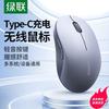 Ugreen M332 Silent Type-C Rechargeable Dual Mode Wireless Mouse