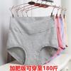 Comfortable Plus Size Women's High Waist Control Underwear Soft Cotton Breathable Fabric