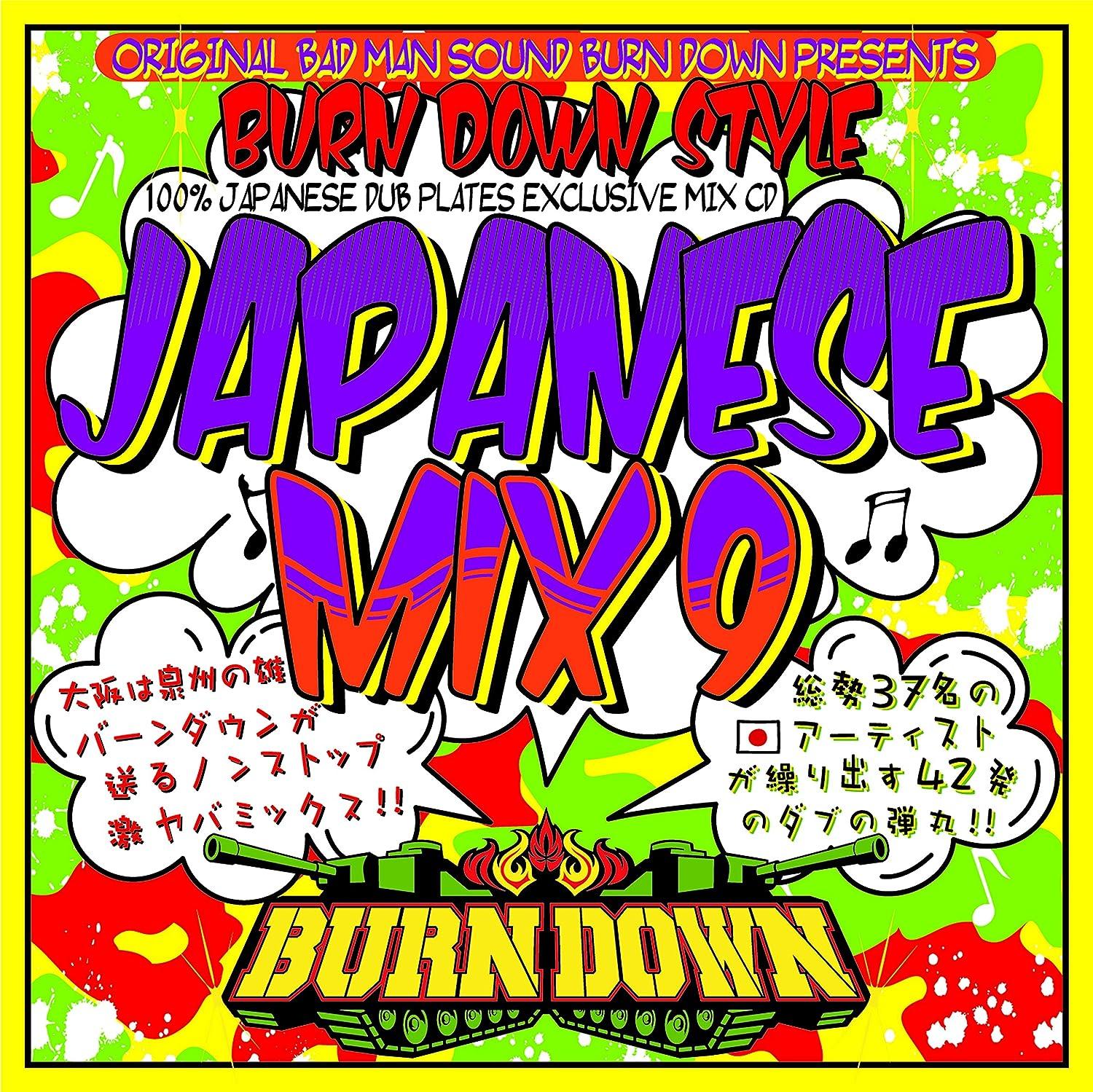 

CD BURN DOWN - BURN DOWN STYLE JAPANESE MIX 9 BDRCD039 Japan Reggae, Ska & Dub Used