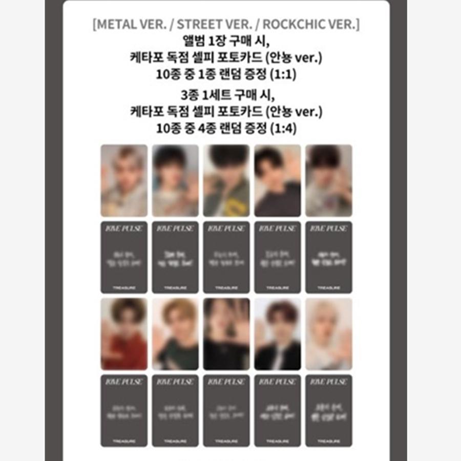 

[Попереднє замовлення] TREASURE - 3-й МІНІАЛЬБОМ [LOVE PULSE] (+Онлайн-вигода)