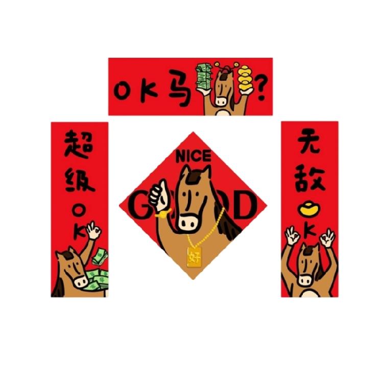 

Easy Apply Cartoon Festives Party Decoration Spring Festival Door Sticker Elegant Chinese New Year Couplets 1
