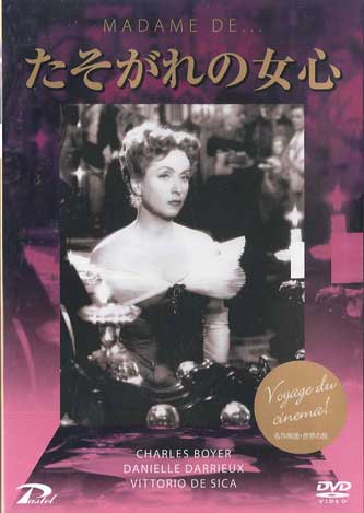 

DVD - Tasogare no Onnagokoro SPPB1005 PASTEL ENTERTAI Japan Movies & DVD Used