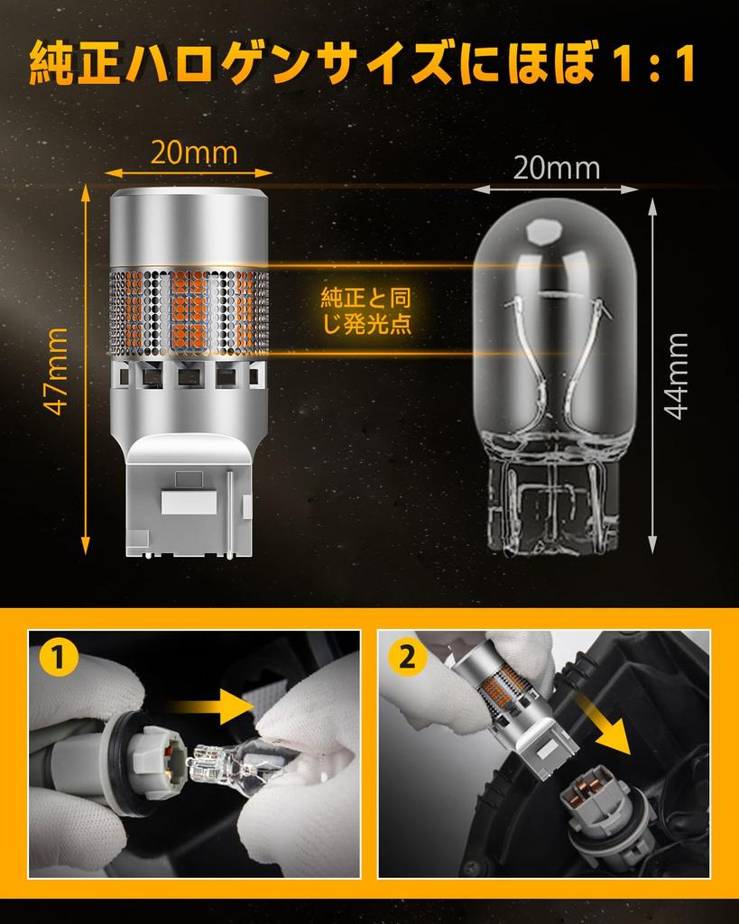 BORDAN T20 LED Turn Signal, Pinch Different, Amber, 1,200 Lm, High Fla Prevention, Built-in